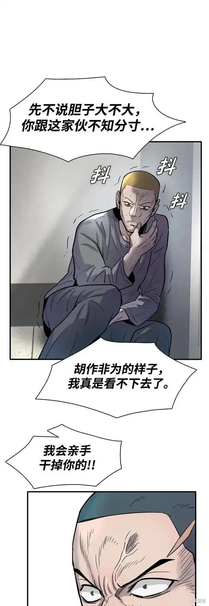无尽 第53话 第74页