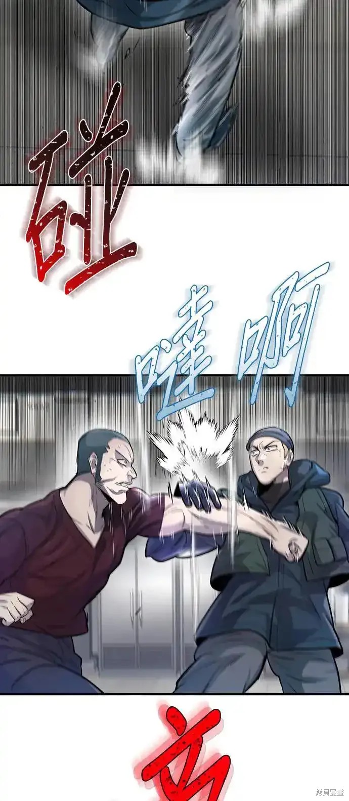 无尽 第54话 第11页