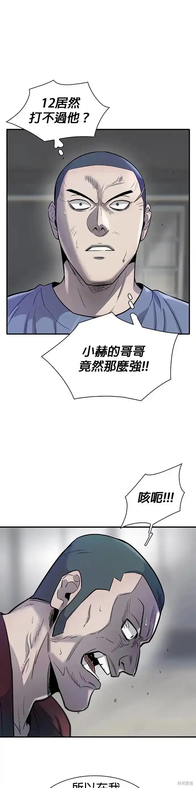 无尽 第54话 第13页