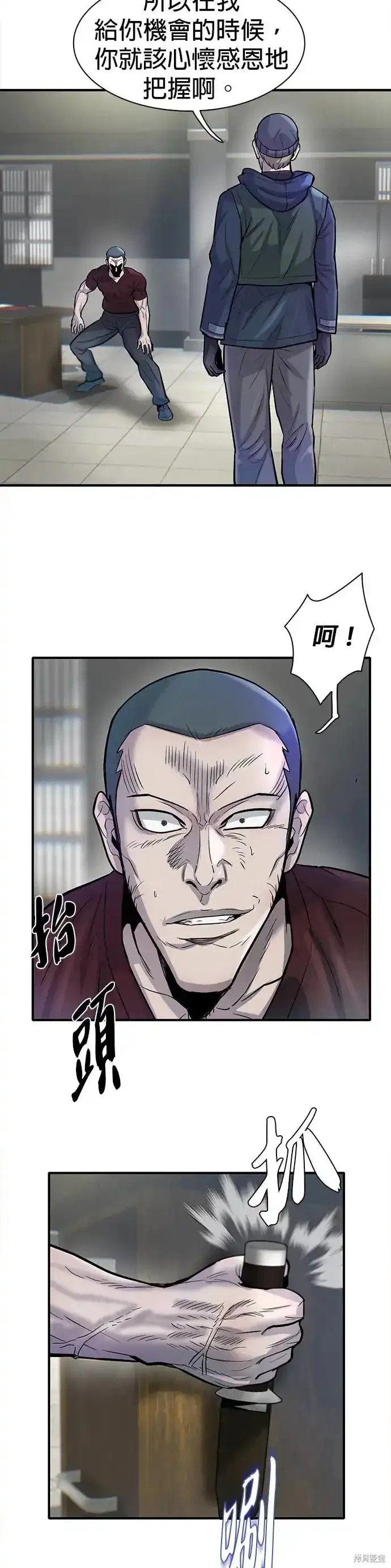 无尽 第54话 第14页