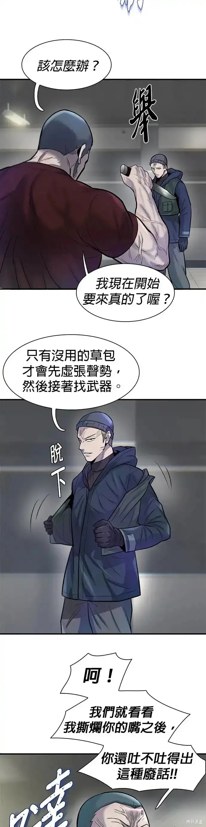 无尽 第54话 第15页