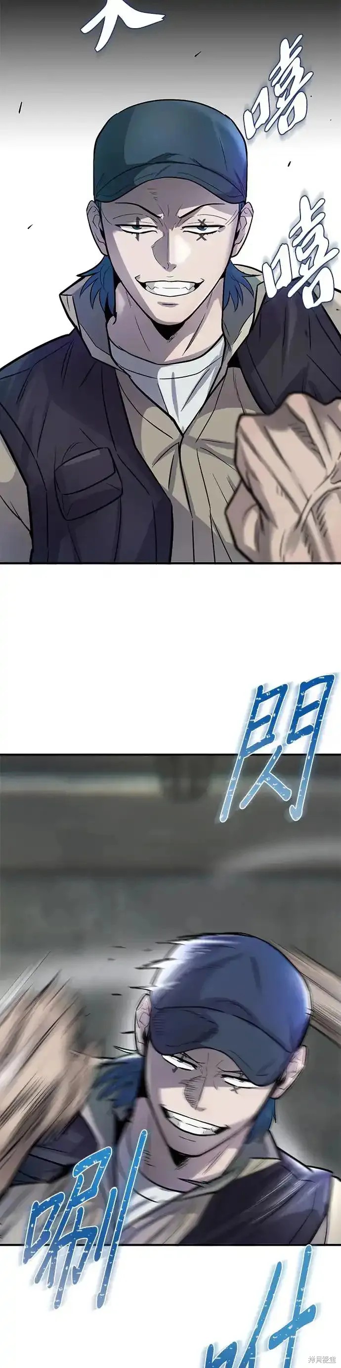 无尽 第54话 第17页
