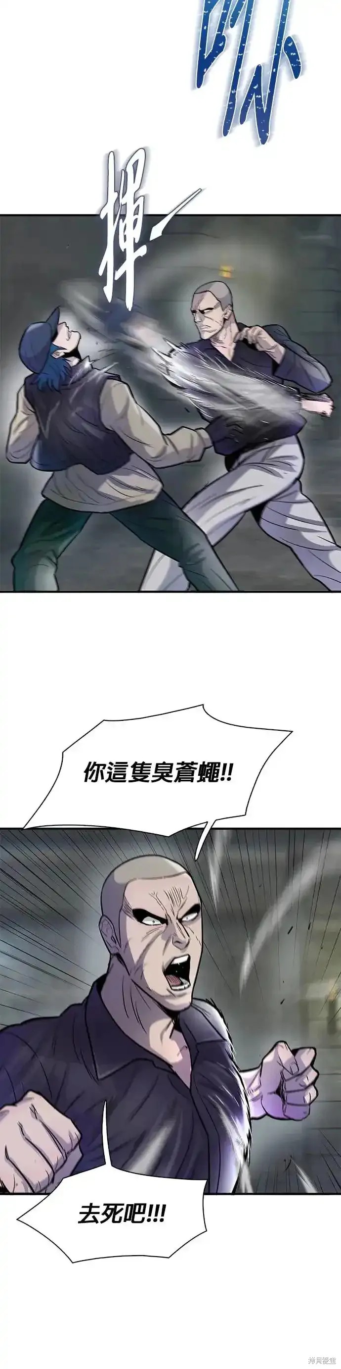 无尽 第54话 第18页