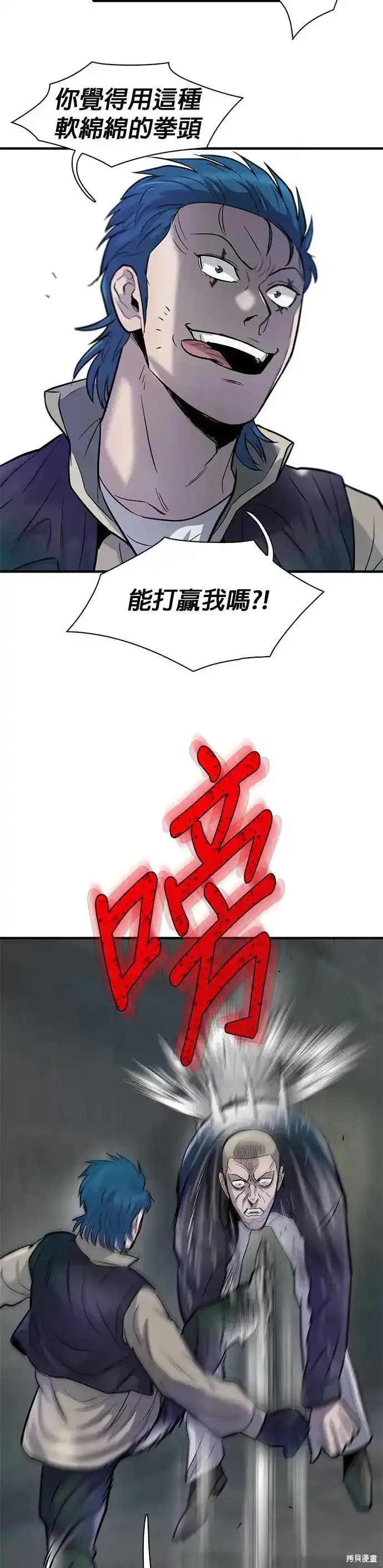 无尽 第54话 第20页