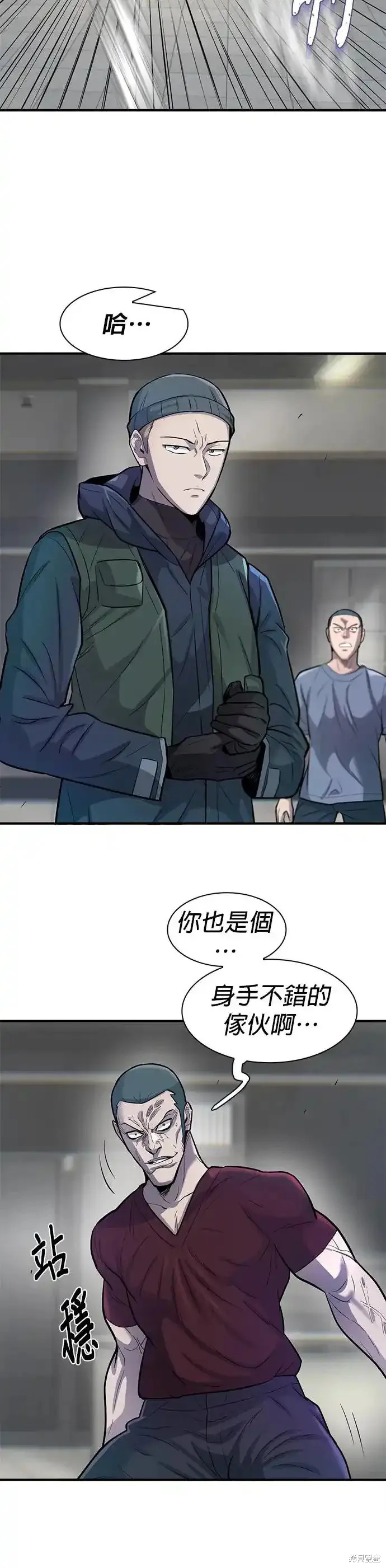 无尽 第54话 第3页