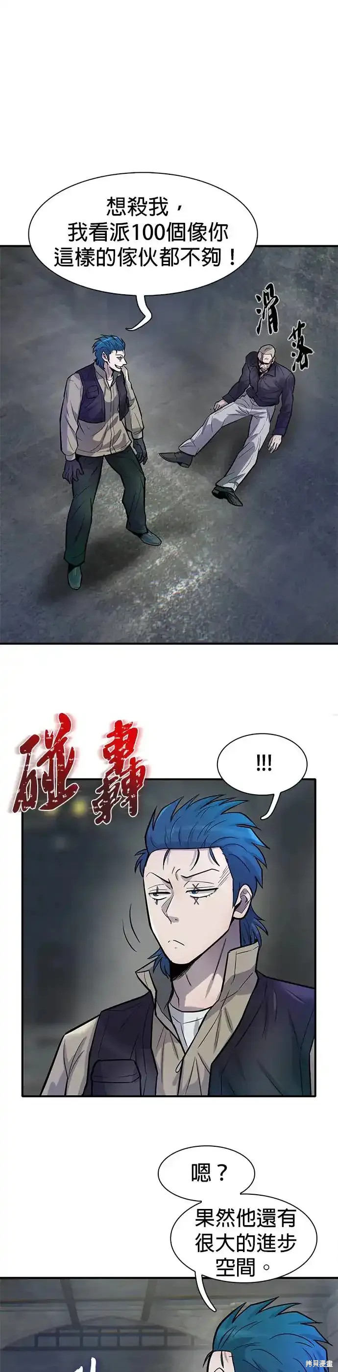 无尽 第54话 第25页