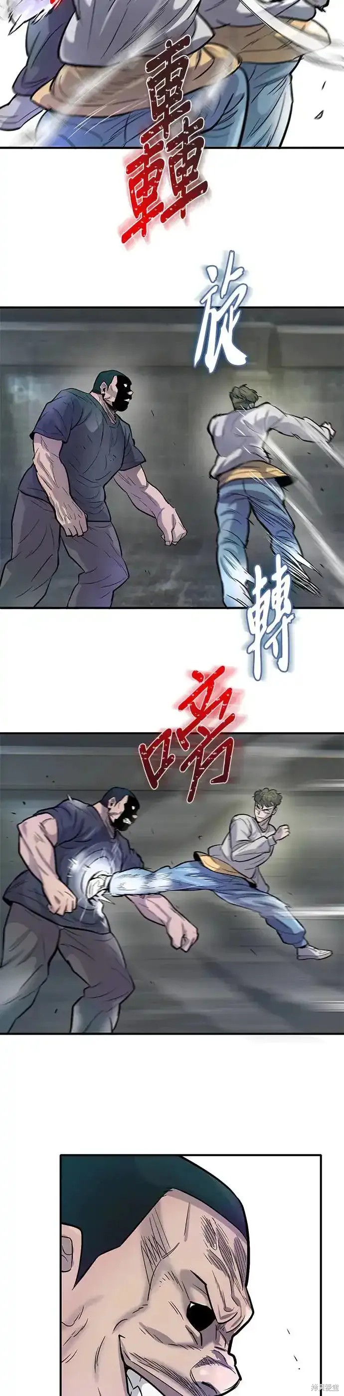 无尽 第54话 第27页