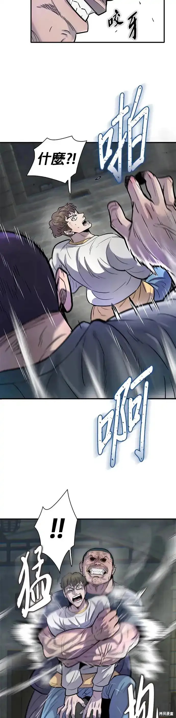 无尽 第54话 第28页