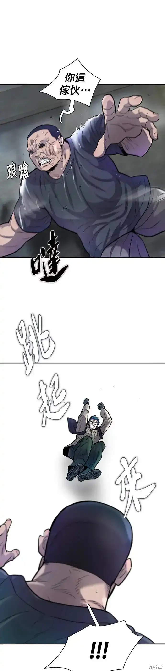 无尽 第54话 第31页