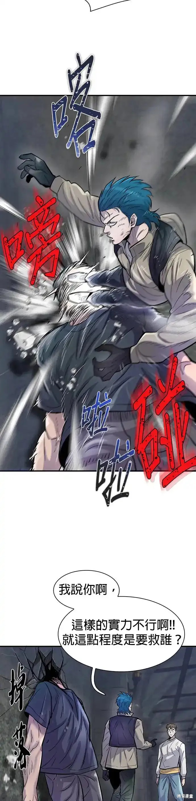 无尽 第54话 第32页