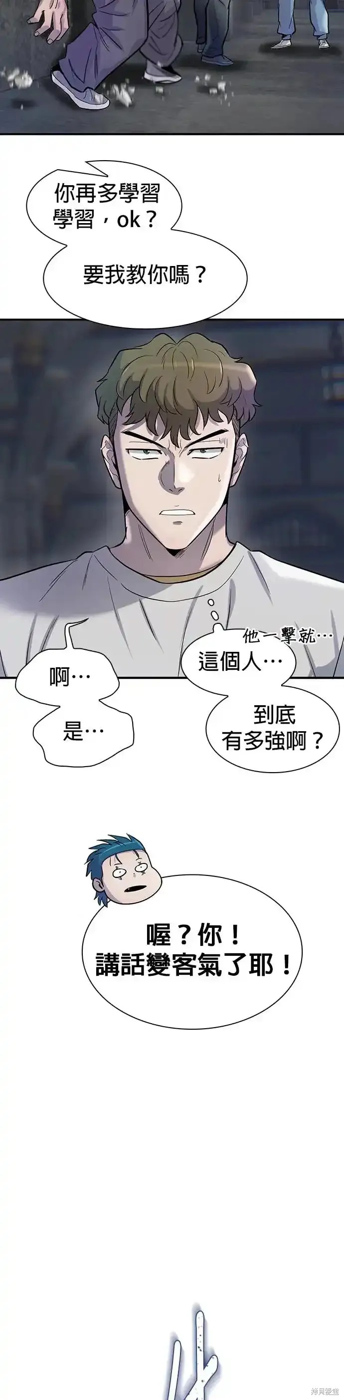 无尽 第54话 第33页