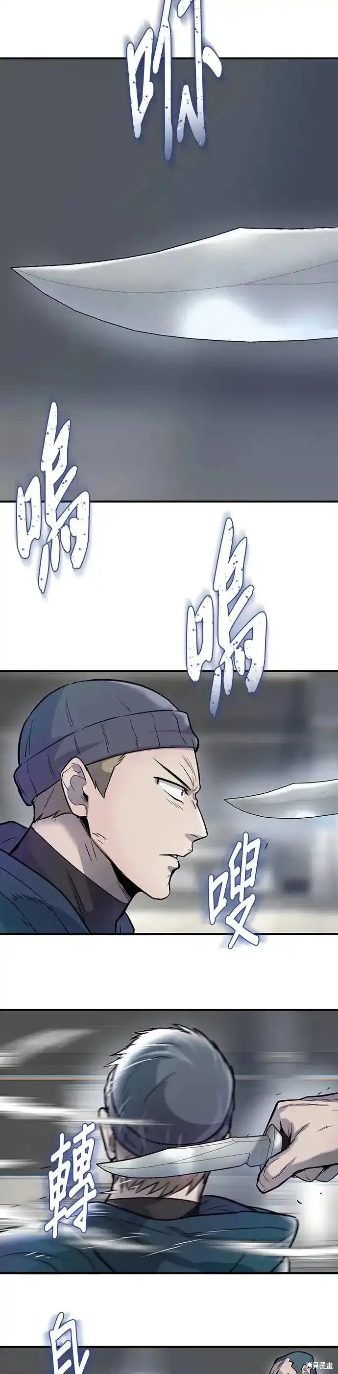 无尽 第54话 第34页
