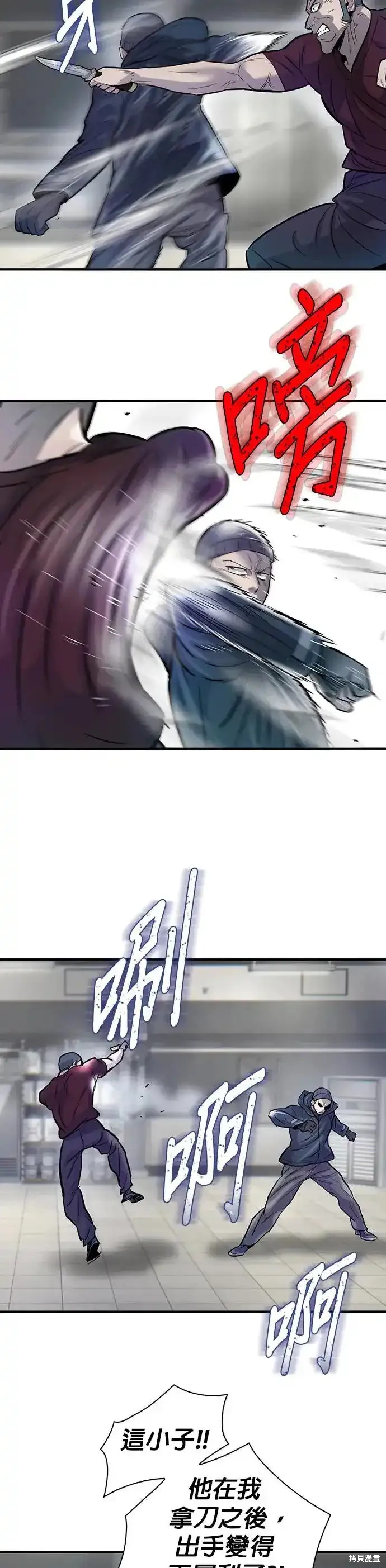 无尽 第54话 第35页