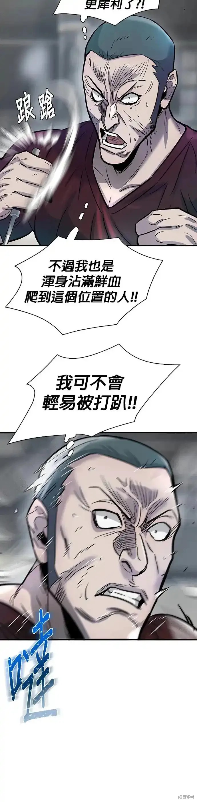 无尽 第54话 第36页