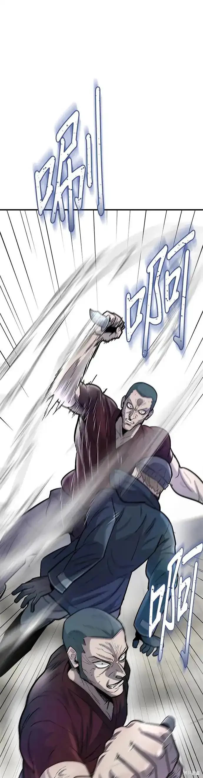 无尽 第54话 第37页