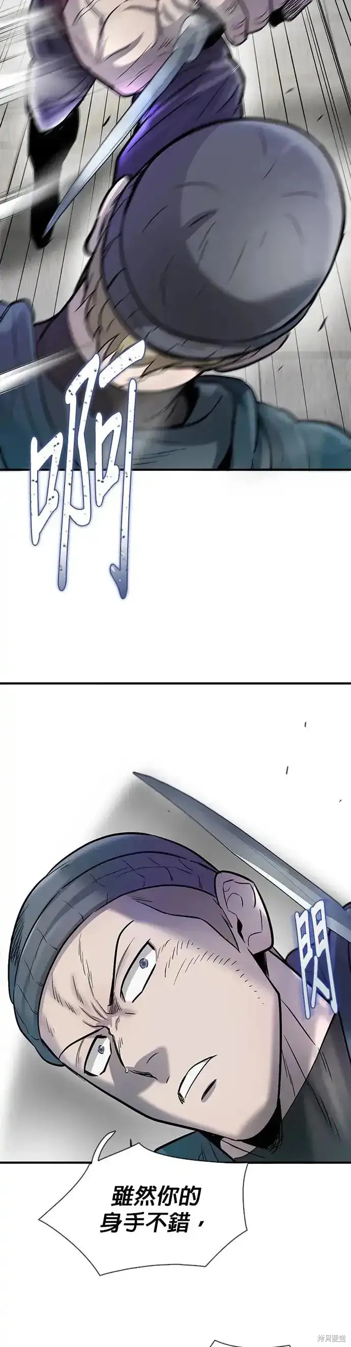 无尽 第54话 第38页