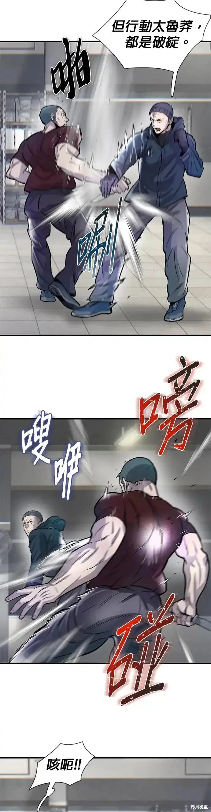 无尽 第54话 第39页