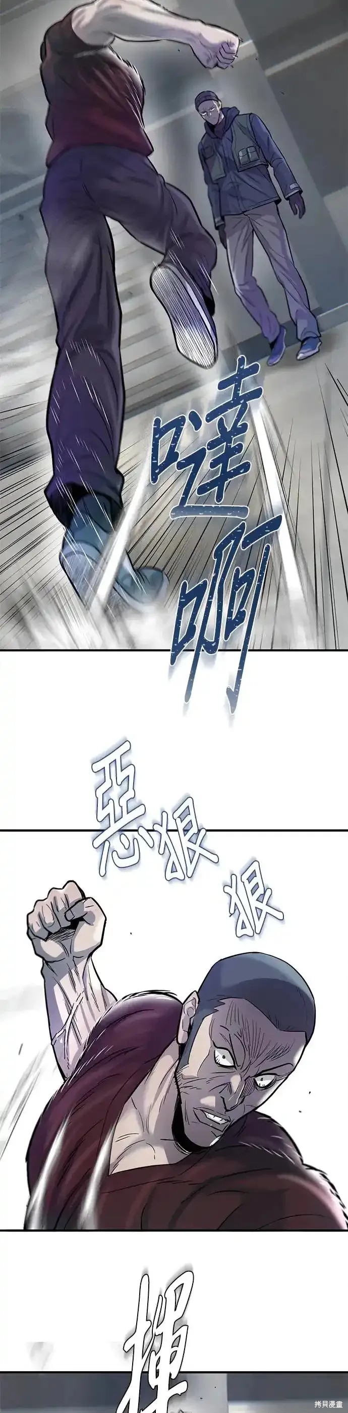 无尽 第54话 第5页