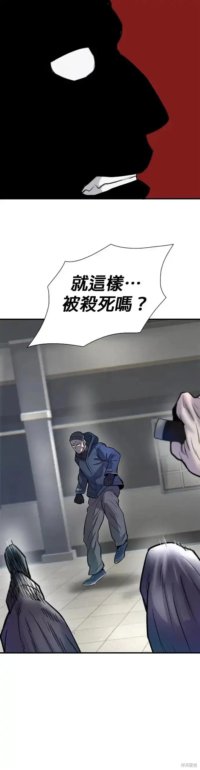无尽 第54话 第41页