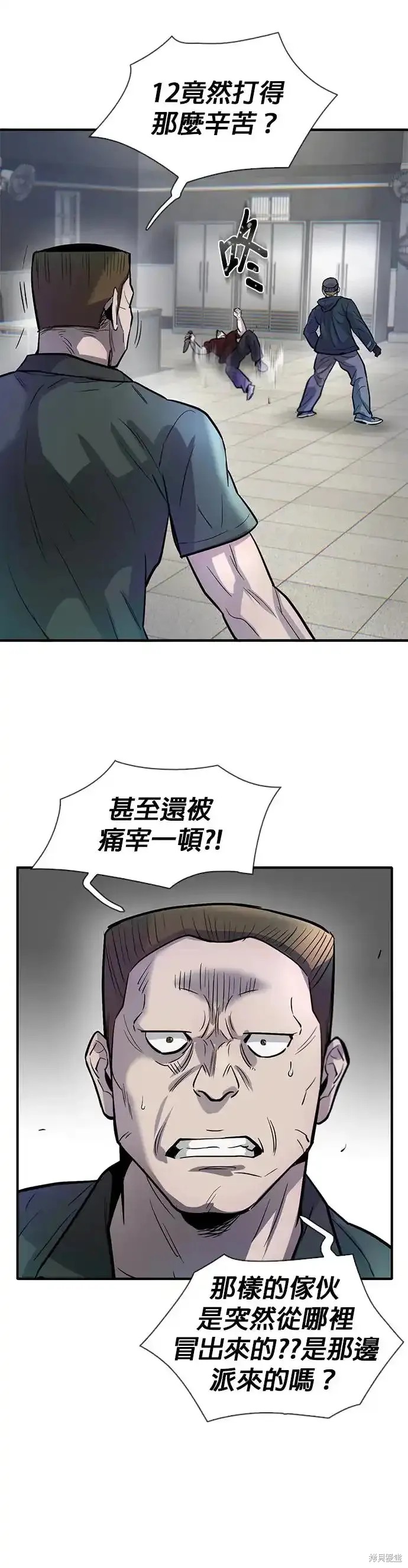 无尽 第54话 第42页