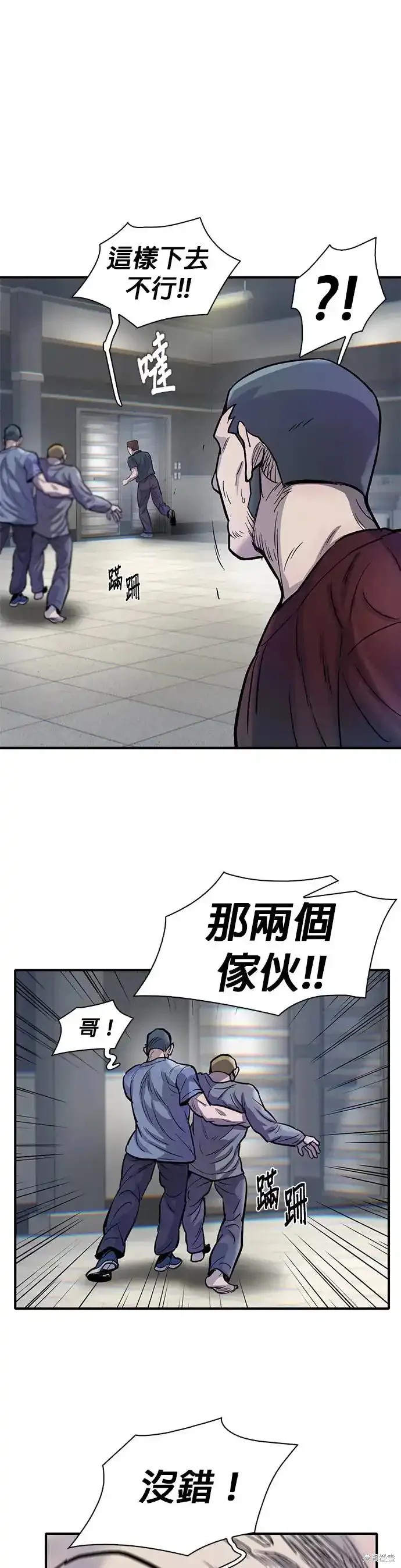 无尽 第54话 第43页
