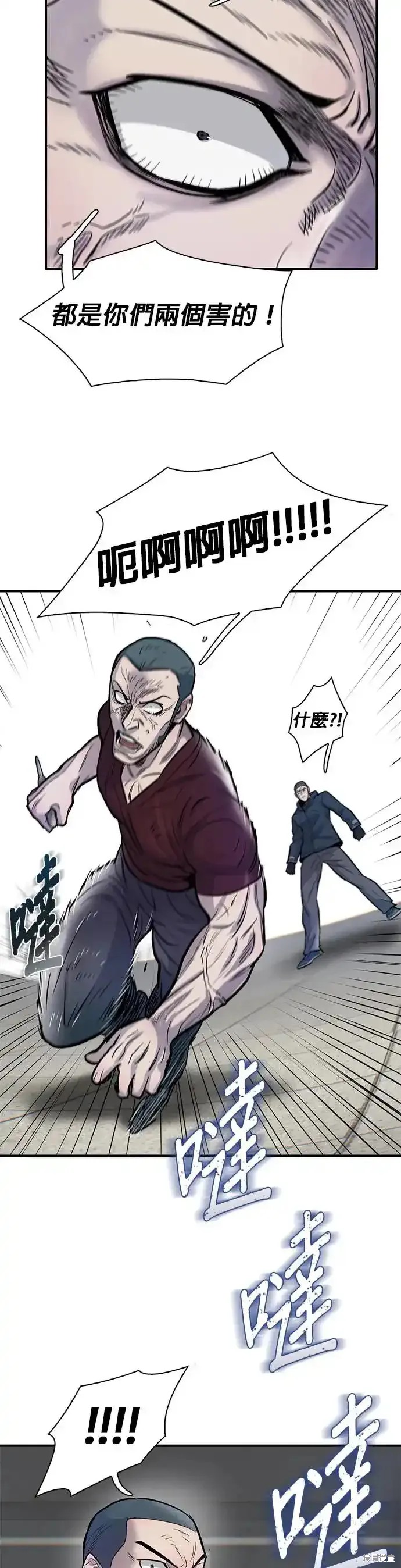 无尽 第54话 第44页