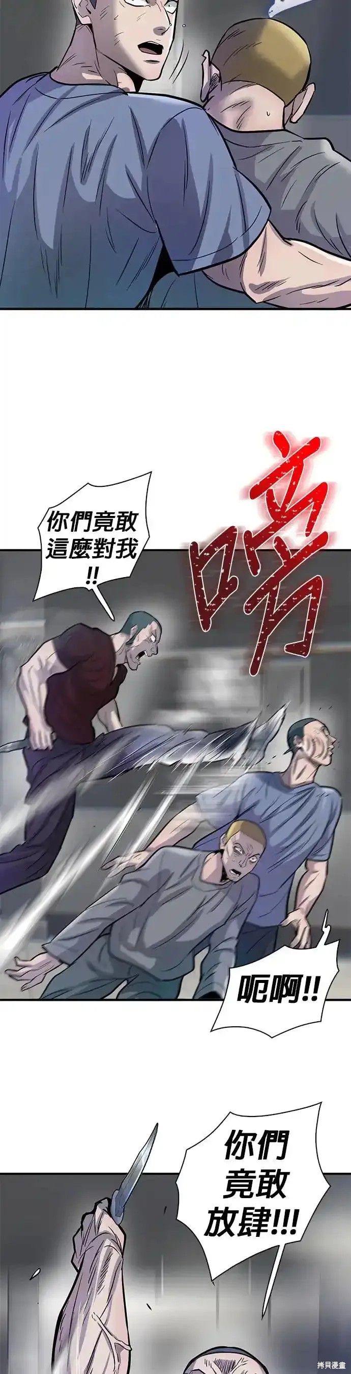 无尽 第54话 第45页