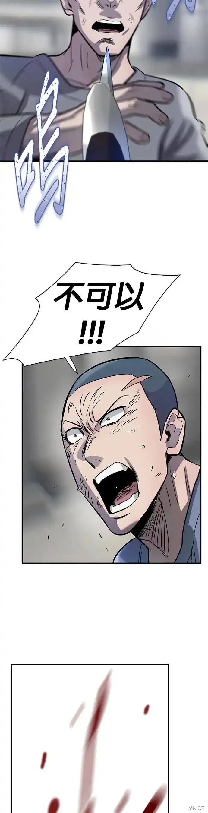 无尽 第54话 第47页