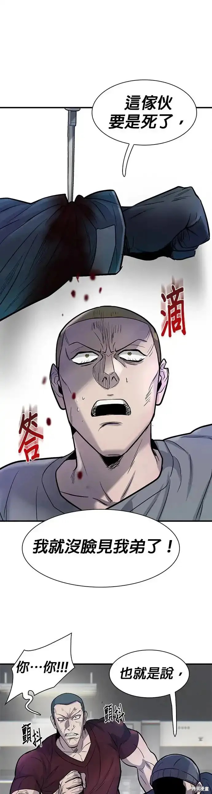 无尽 第54话 第49页