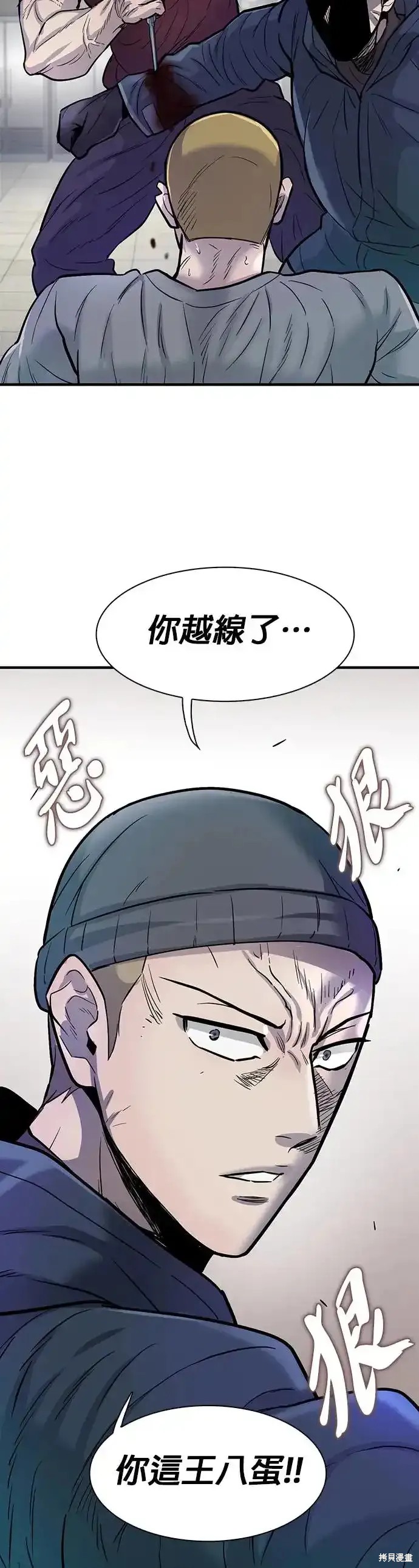 无尽 第54话 第50页
