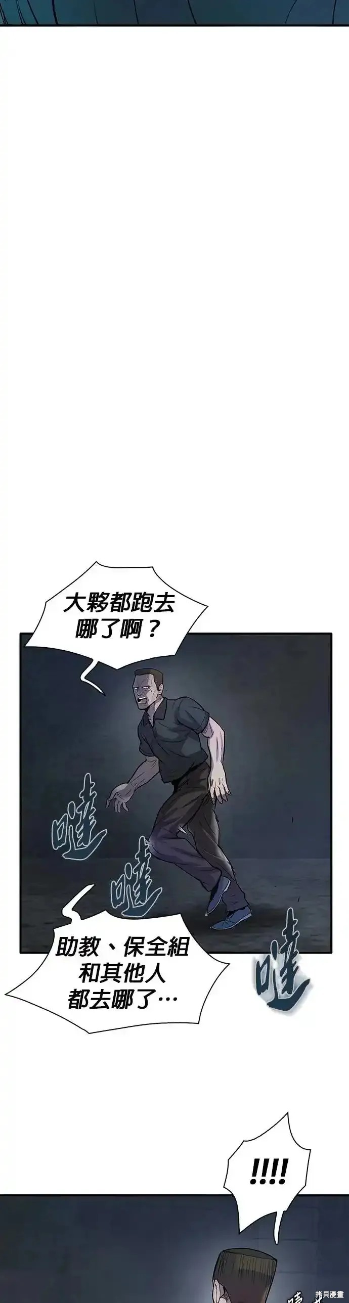 无尽 第54话 第51页