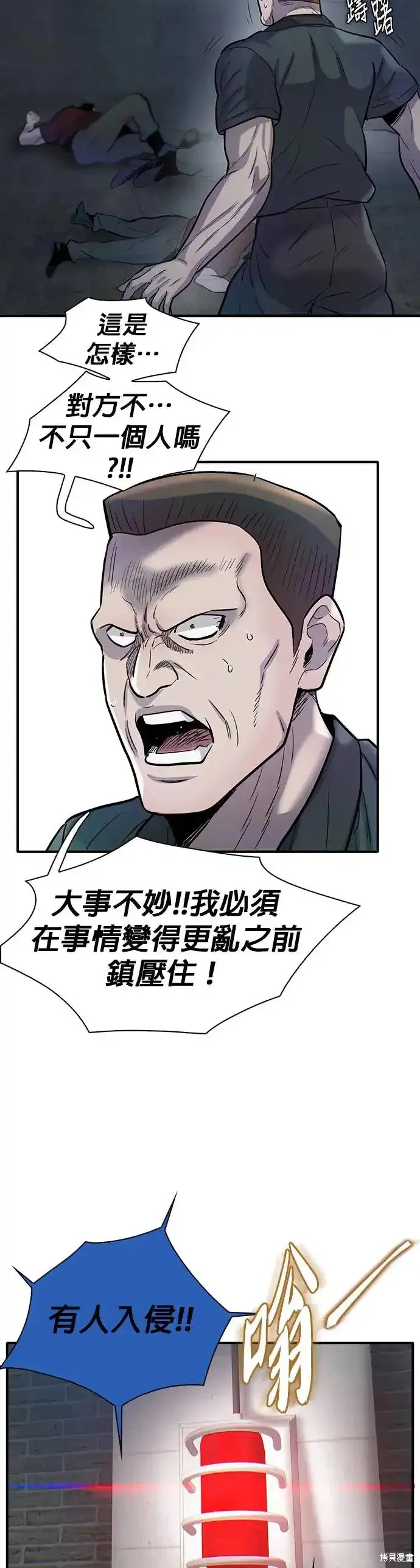 无尽 第54话 第52页