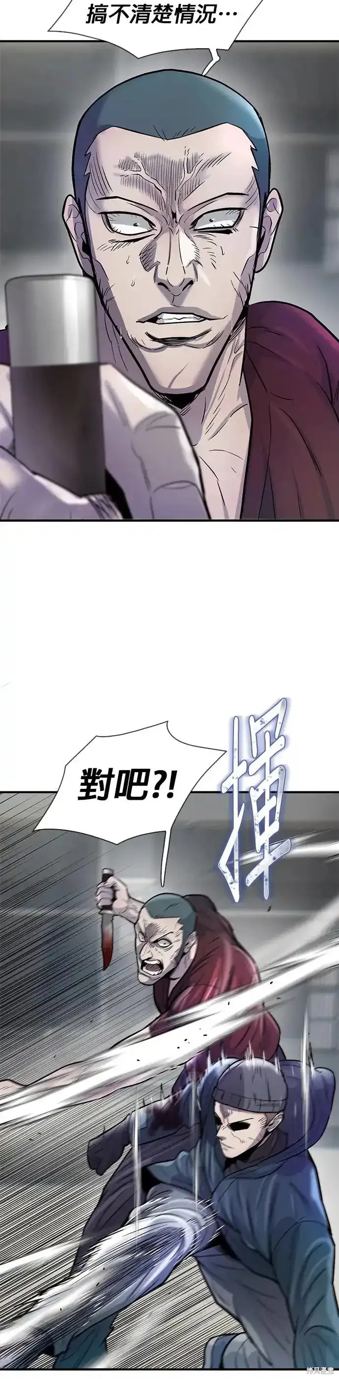 无尽 第54话 第56页