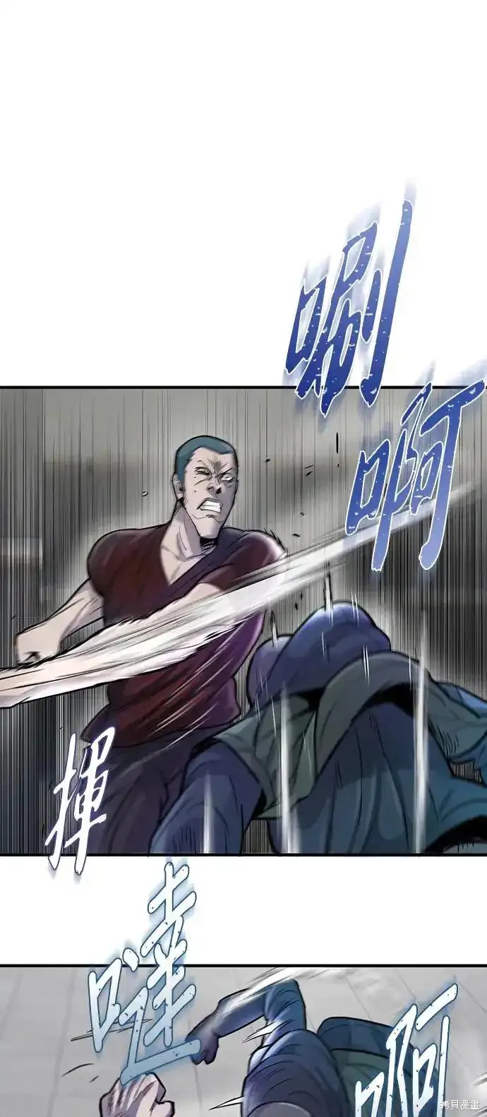 无尽 第54话 第7页