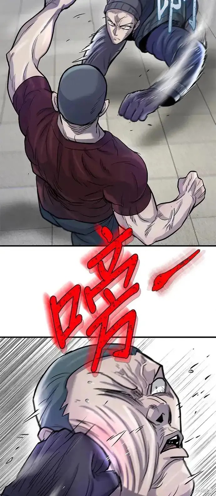 无尽 第54话 第8页
