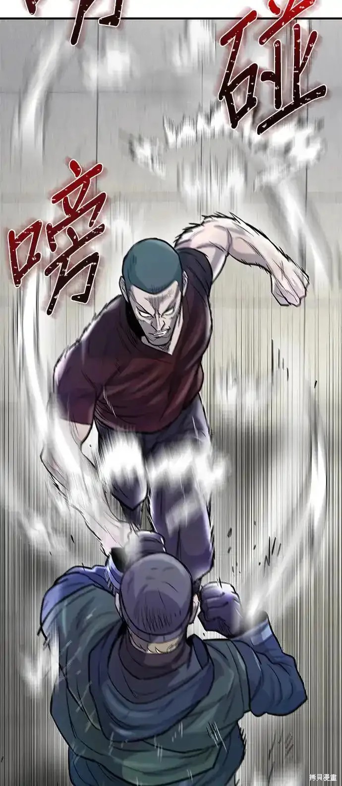 无尽 第54话 第10页