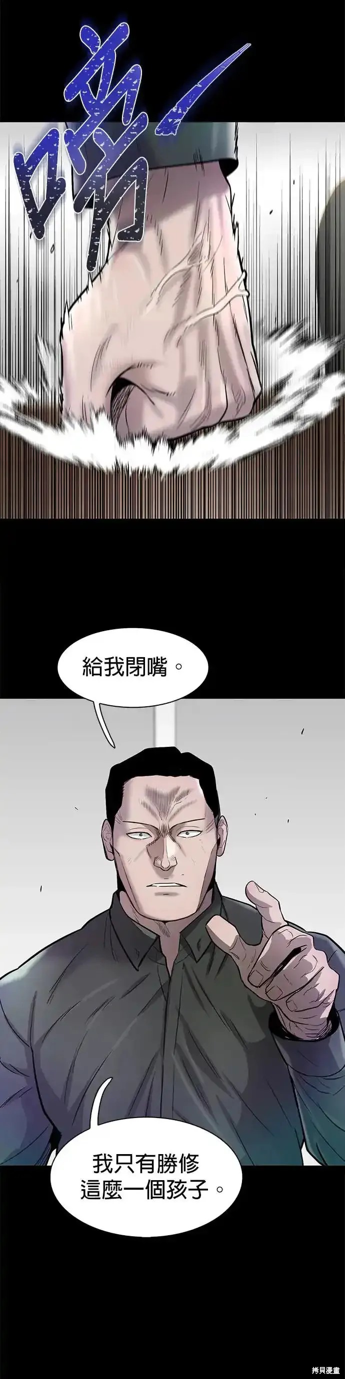 无尽 第56话 第18页