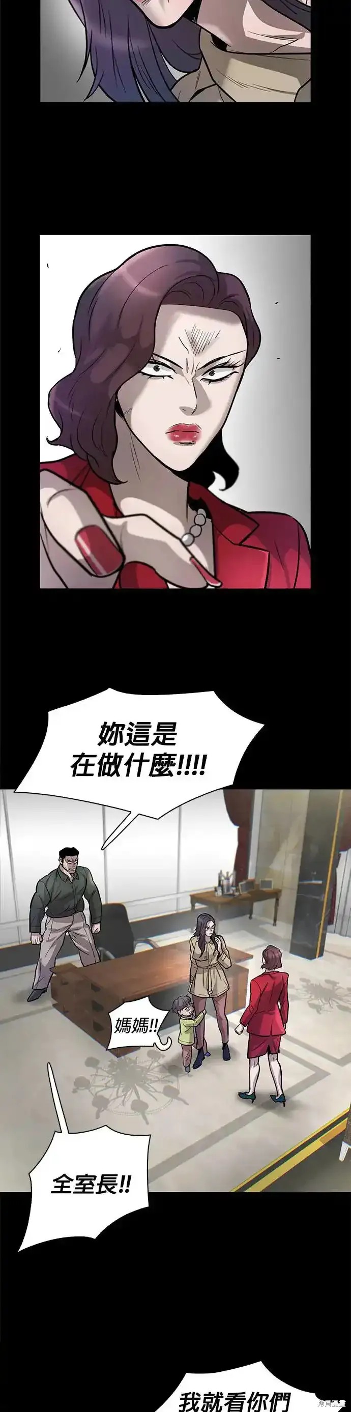 无尽 第56话 第22页