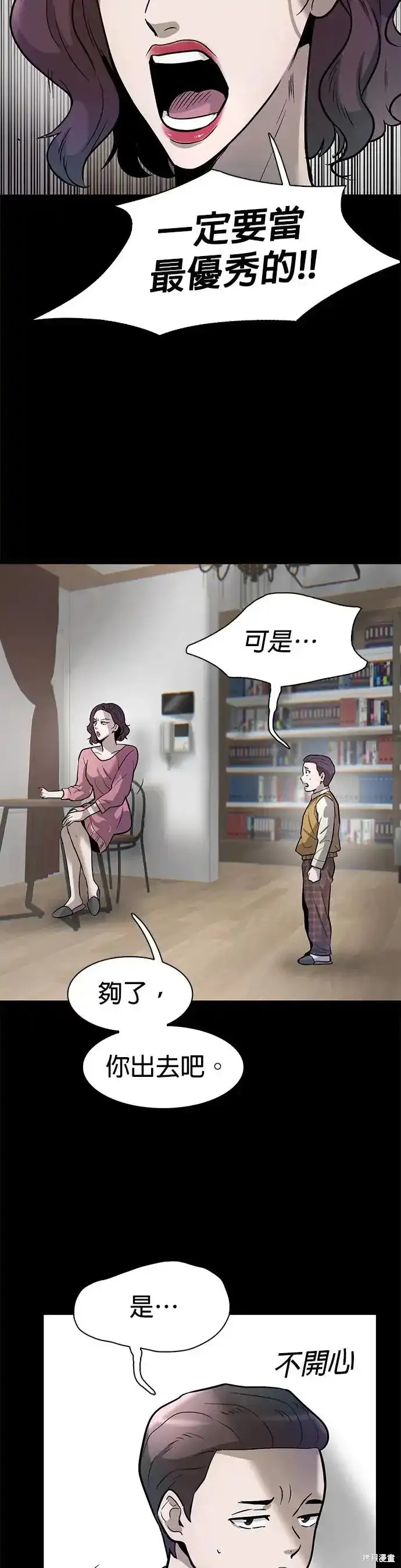 无尽 第56话 第29页