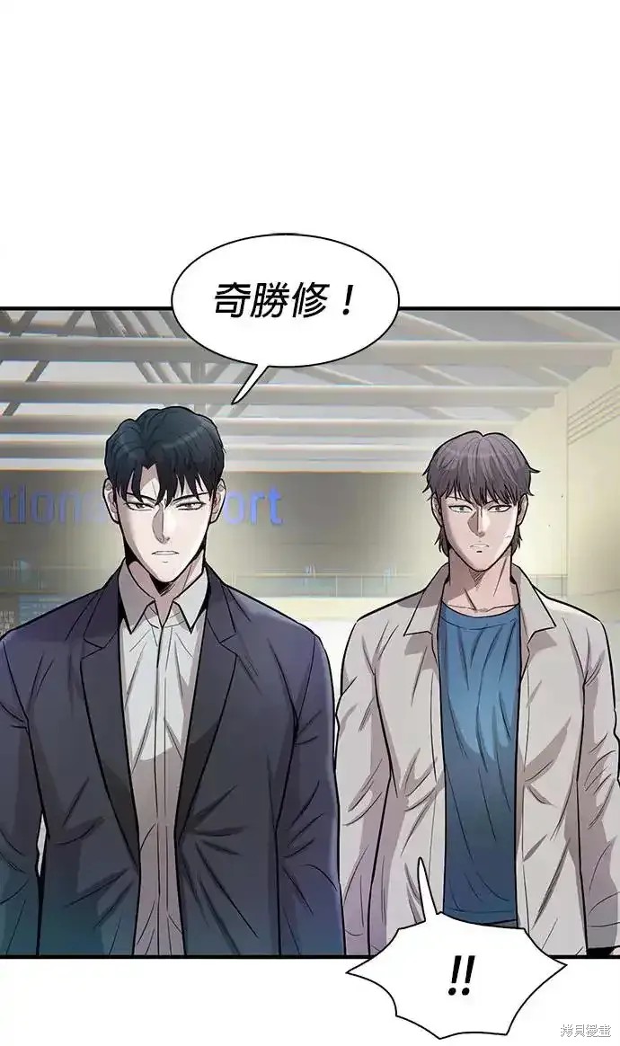 无尽 第56话 第55页