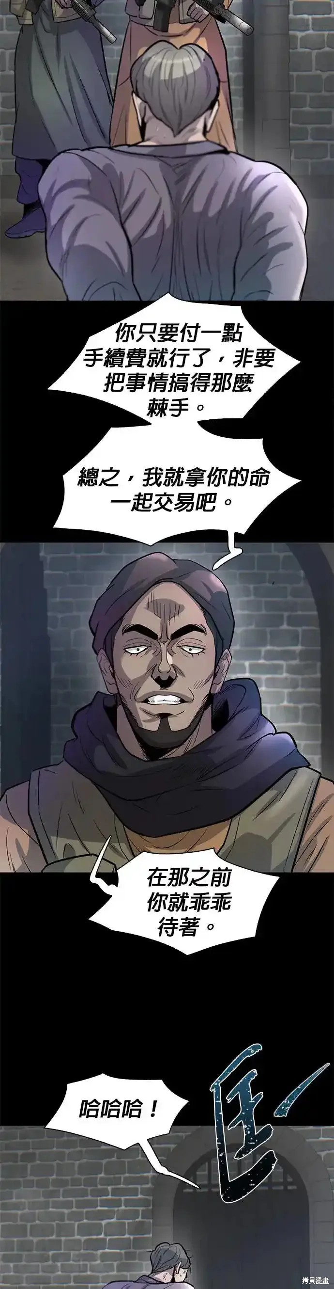 无尽 第57话 第34页