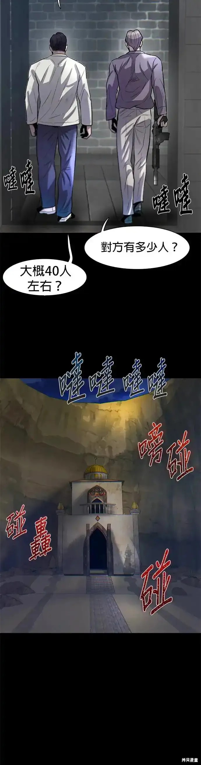 无尽 第57话 第42页