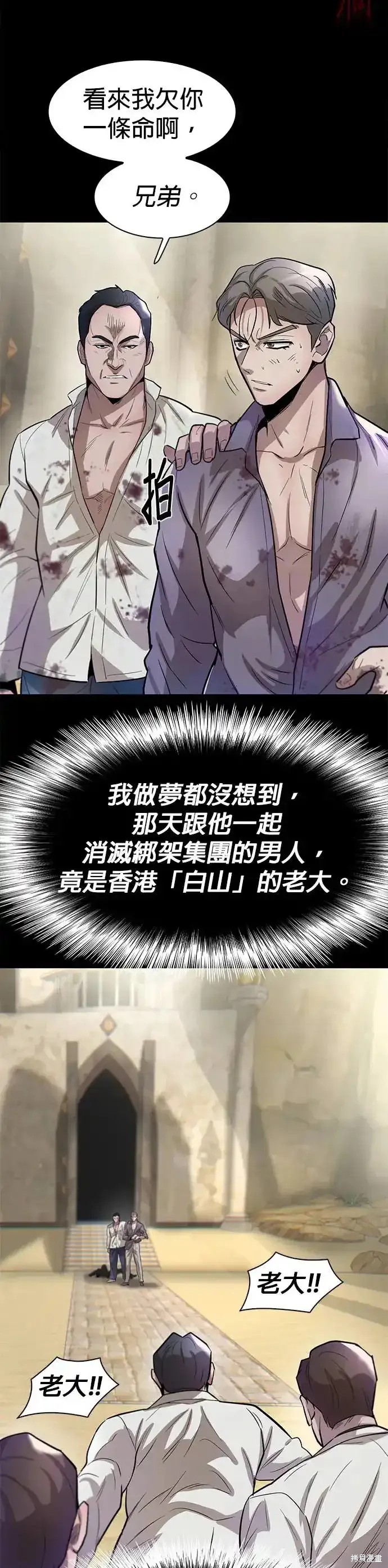 无尽 第57话 第47页