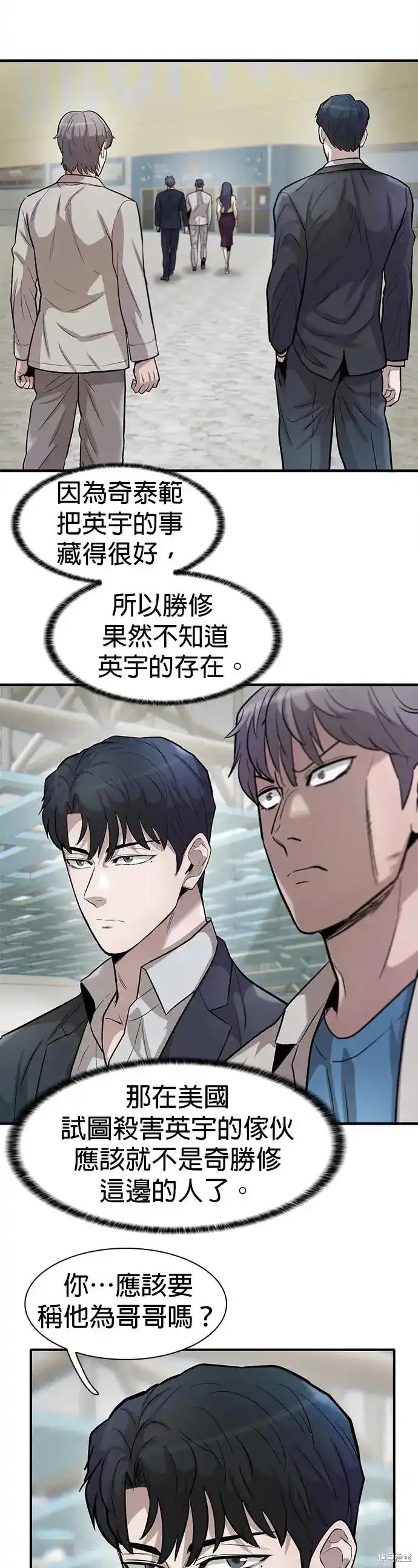 无尽 第57话 第8页