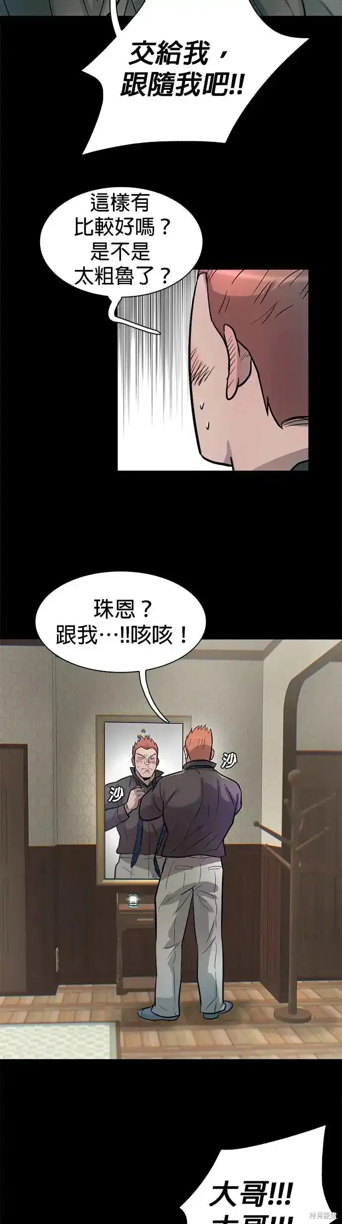 无尽 第58话 第50页