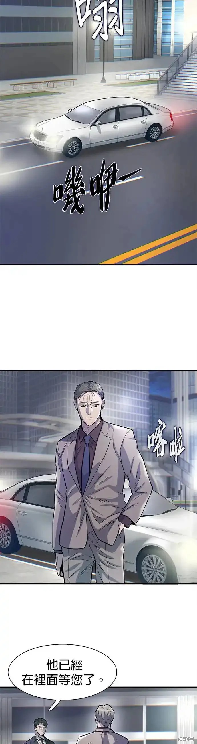 无尽 第59话 第17页