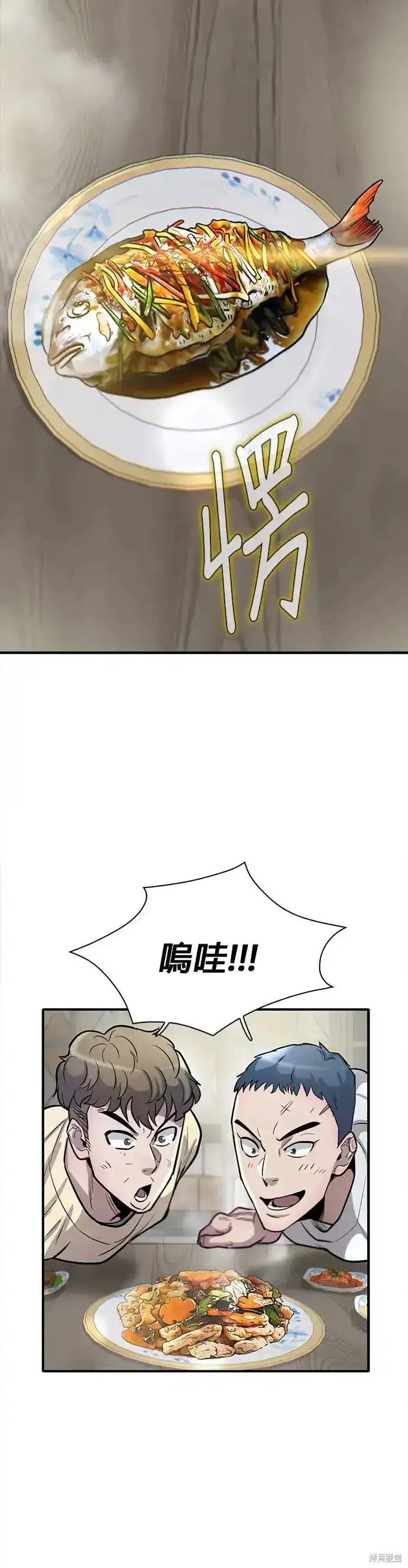 无尽 第59话 第6页