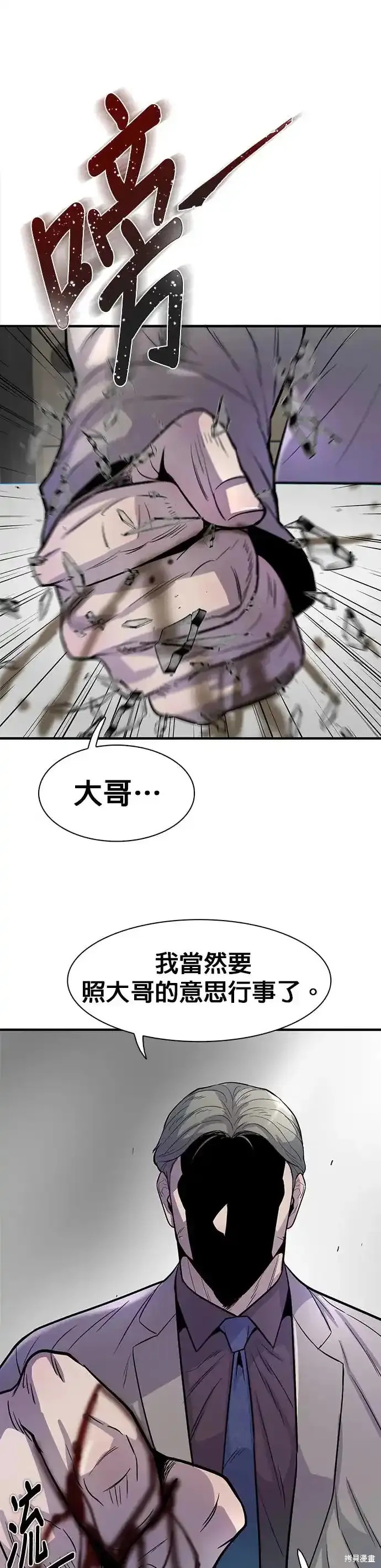 无尽 第59话 第55页