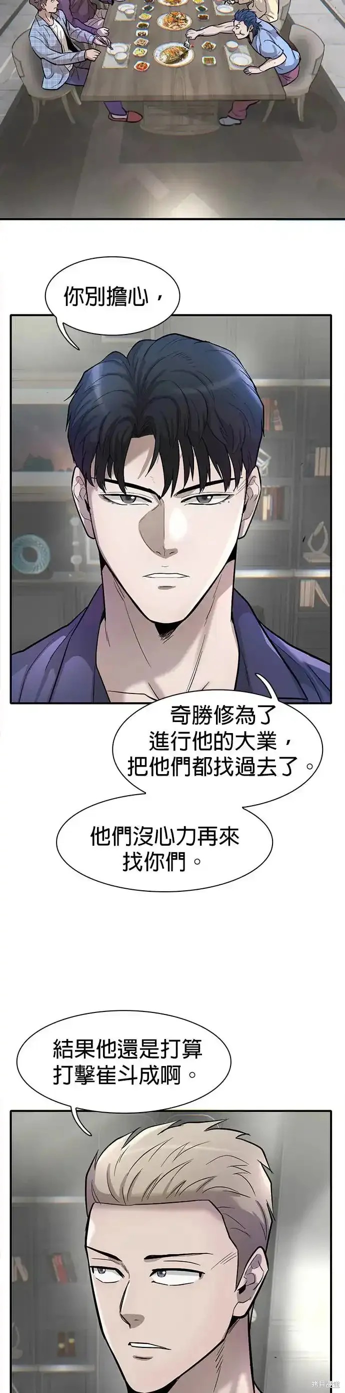无尽 第59话 第9页