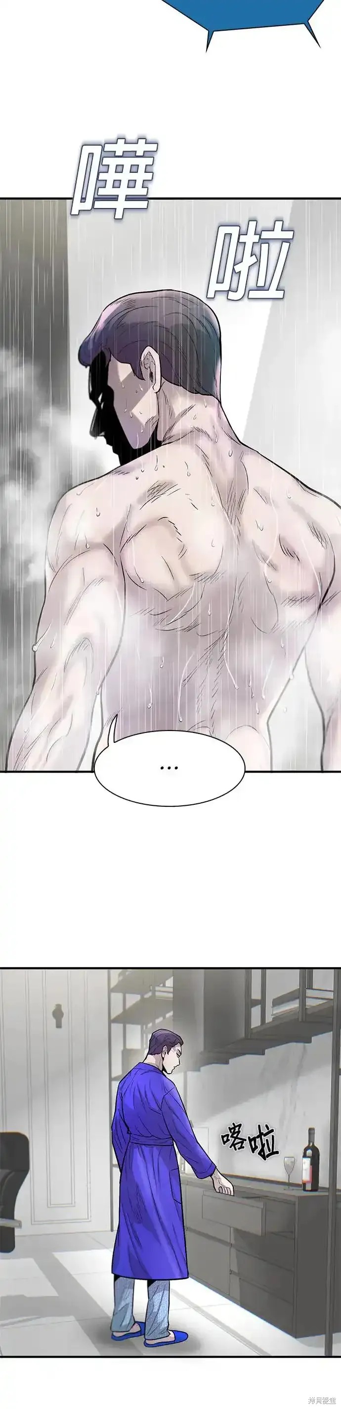 无尽 第61话 第32页